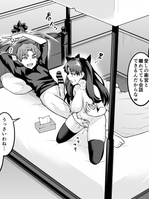 あんこまん - 慎二_016