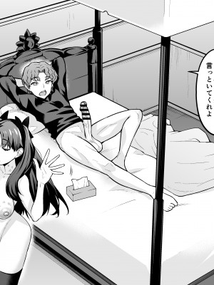 あんこまん - 慎二_017