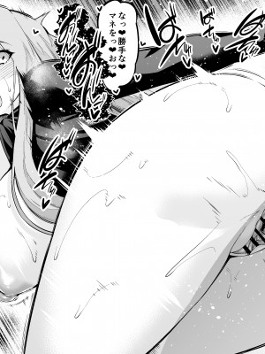 あんこまん - 慎二_065