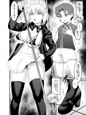 あんこまん - 慎二_140