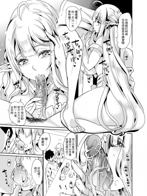 [弥美津峠 (鳳まひろ)] スケベエルフ姉妹、婚活に来る 総集編｜好色精靈姊妹為找老公而來 總集篇 [中文] [無修正]_0016