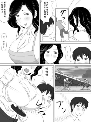 [逝印乳業 (逝印)] フレンドリー過ぎる友達の母さんがボクにベタベタ密着してきて…[cqxl自己汉化]_05