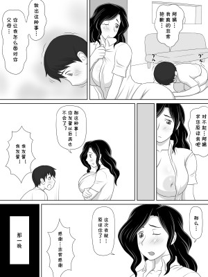 [逝印乳業 (逝印)] フレンドリー過ぎる友達の母さんがボクにベタベタ密着してきて…[cqxl自己汉化]_13