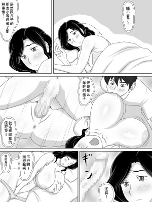 [逝印乳業 (逝印)] フレンドリー過ぎる友達の母さんがボクにベタベタ密着してきて…[cqxl自己汉化]_14