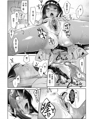 [えーすけ] 搾精系彼女 [中国翻訳] [無修正] [DL版]_150