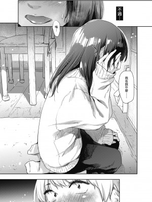 [えーすけ] 搾精系彼女 [中国翻訳] [無修正] [DL版]_115