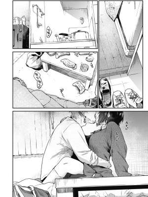 [えーすけ] 搾精系彼女 [中国翻訳] [無修正] [DL版]_168