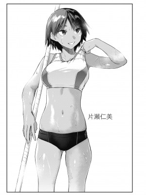 [えーすけ] 搾精系彼女 [中国翻訳] [無修正] [DL版]_033