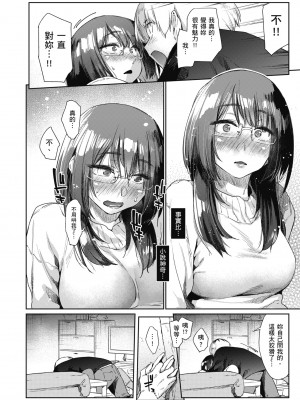 [えーすけ] 搾精系彼女 [中国翻訳] [無修正] [DL版]_116