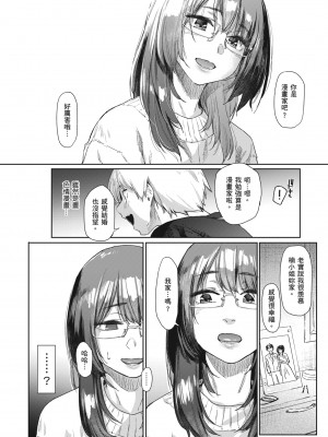 [えーすけ] 搾精系彼女 [中国翻訳] [無修正] [DL版]_112