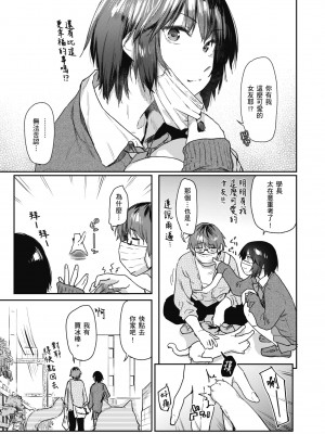 [えーすけ] 搾精系彼女 [中国翻訳] [無修正] [DL版]_167