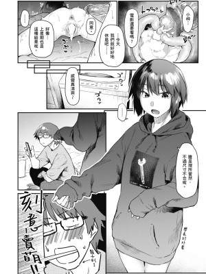 [えーすけ] 搾精系彼女 [中国翻訳] [無修正] [DL版]_188