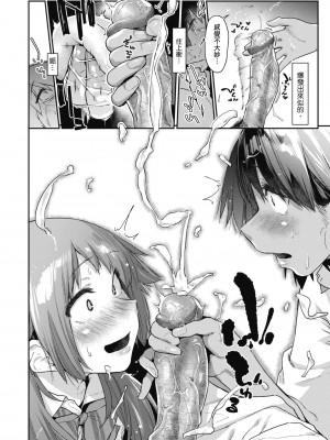 [えーすけ] 搾精系彼女 [中国翻訳] [無修正] [DL版]_046