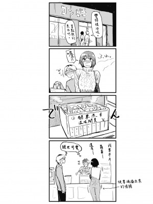 [えーすけ] 搾精系彼女 [中国翻訳] [無修正] [DL版]_194