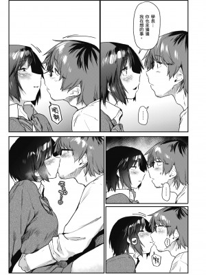 [えーすけ] 搾精系彼女 [中国翻訳] [無修正] [DL版]_171