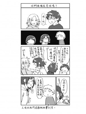 [えーすけ] 搾精系彼女 [中国翻訳] [無修正] [DL版]_108