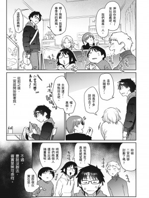 [えーすけ] 搾精系彼女 [中国翻訳] [無修正] [DL版]_087