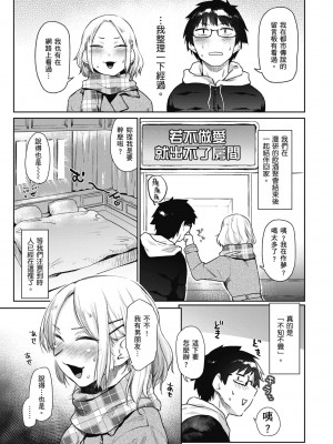 [えーすけ] 搾精系彼女 [中国翻訳] [無修正] [DL版]_083