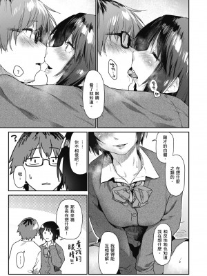 [えーすけ] 搾精系彼女 [中国翻訳] [無修正] [DL版]_169