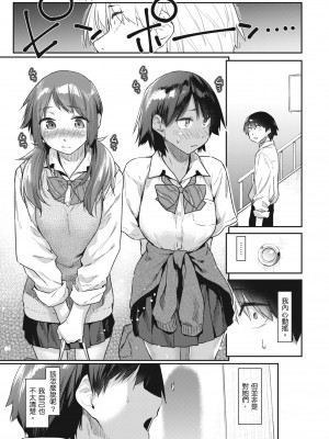 [えーすけ] 搾精系彼女 [中国翻訳] [無修正] [DL版]_043