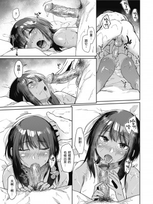 [えーすけ] 搾精系彼女 [中国翻訳] [無修正] [DL版]_159