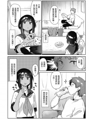 [えーすけ] 搾精系彼女 [中国翻訳] [無修正] [DL版]_140