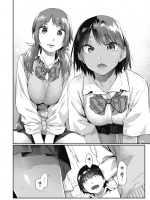 [えーすけ] 搾精系彼女 [中国翻訳] [無修正] [DL版]_016