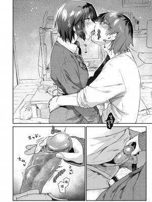 [えーすけ] 搾精系彼女 [中国翻訳] [無修正] [DL版]_172