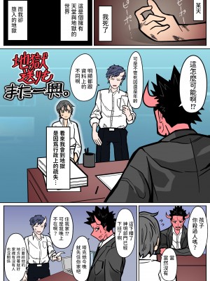 [はいどらいど]&nbsp;&nbsp;地獄送りもまた一興。&nbsp;&nbsp;[中国翻訳]_02