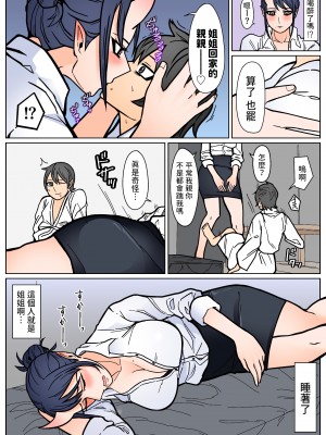 [はいどらいど]&nbsp;&nbsp;地獄送りもまた一興。&nbsp;&nbsp;[中国翻訳]_05