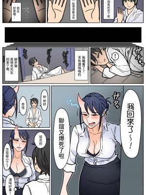 [はいどらいど]&nbsp;&nbsp;地獄送りもまた一興。&nbsp;&nbsp;[中国翻訳]_04