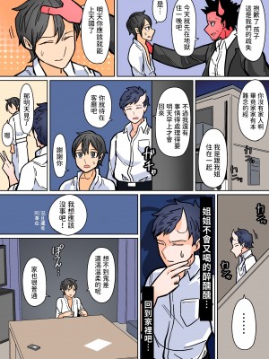 [はいどらいど]&nbsp;&nbsp;地獄送りもまた一興。&nbsp;&nbsp;[中国翻訳]_03