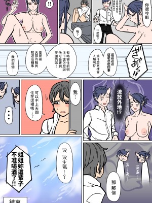 [はいどらいど]&nbsp;&nbsp;地獄送りもまた一興。&nbsp;&nbsp;[中国翻訳]_20