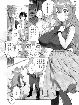 [ダストボックス (影原)] あの女子アナが俺と性交する理由_19