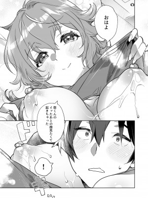 [ダストボックス (影原)] あの女子アナが俺と性交する理由_16
