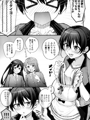 (僕らのラブライブ!40) [帰宅時間 (きたく)] ときめきU(You)topia (ラブライブ! 虹ヶ咲学園スクールアイドル同好会)_02