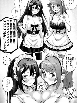 (僕らのラブライブ!40) [帰宅時間 (きたく)] ときめきU(You)topia (ラブライブ! 虹ヶ咲学園スクールアイドル同好会)_03