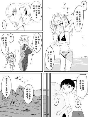 [サークル影武者 (影武者)] 友達のメイドの大きなオッパイに誘惑されるショウタ君 [cqxl自己汉化]_29