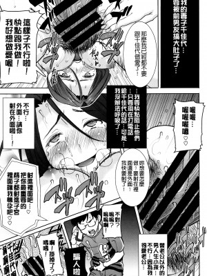 [田中あじ] 可愛いナマイキな妻千佳代…と元カレ 1+続&nbsp;&nbsp;[中国翻訳] [DL版]_22