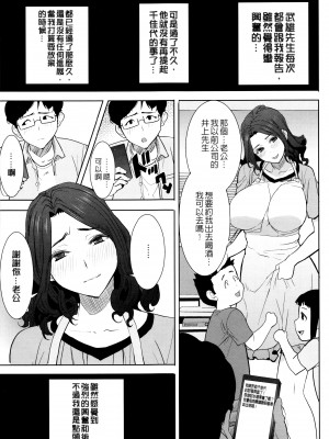 [田中あじ] 可愛いナマイキな妻千佳代…と元カレ 1+続&nbsp;&nbsp;[中国翻訳] [DL版]_10