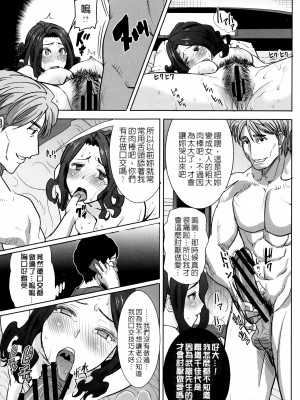 [田中あじ] 可愛いナマイキな妻千佳代…と元カレ 1+続&nbsp;&nbsp;[中国翻訳] [DL版]_14