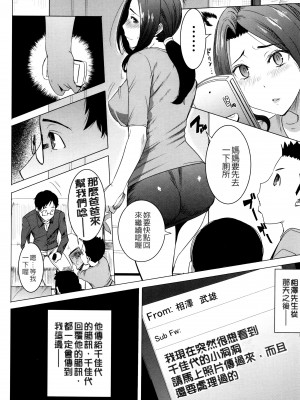 [田中あじ] 可愛いナマイキな妻千佳代…と元カレ 1+続&nbsp;&nbsp;[中国翻訳] [DL版]_27