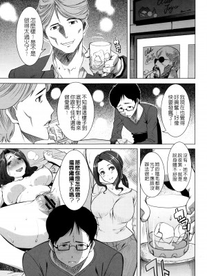 [田中あじ] 可愛いナマイキな妻千佳代…と元カレ 1+続&nbsp;&nbsp;[中国翻訳] [DL版]_28