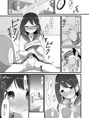 (C103) [うなどぅーむ (うなどん)] 甘い愛のひとときを。 (ブルーアーカイブ)_06