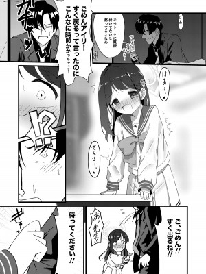 (C103) [うなどぅーむ (うなどん)] 甘い愛のひとときを。 (ブルーアーカイブ)_08