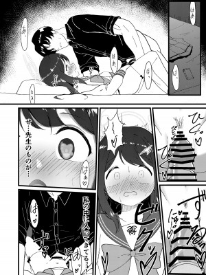 (C103) [うなどぅーむ (うなどん)] 甘い愛のひとときを。 (ブルーアーカイブ)_15