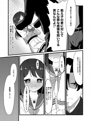 (C103) [うなどぅーむ (うなどん)] 甘い愛のひとときを。 (ブルーアーカイブ)_10