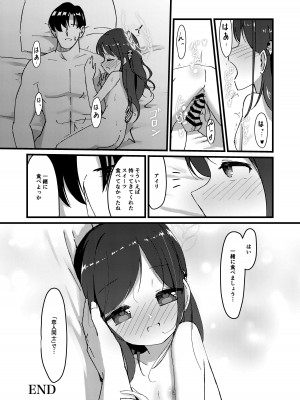 (C103) [うなどぅーむ (うなどん)] 甘い愛のひとときを。 (ブルーアーカイブ)_28