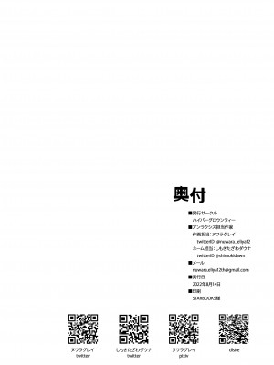 [ハイパーグロウンティー (ヌワラグレイ)] メスギャル男の娘がふたなりお姉さんに理解らされちゃう…! [药娘小月个人机翻]_22