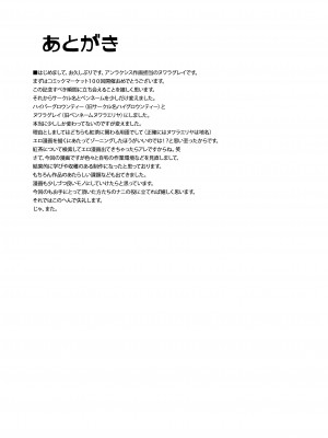 [ハイパーグロウンティー (ヌワラグレイ)] メスギャル男の娘がふたなりお姉さんに理解らされちゃう…! [药娘小月个人机翻]_21